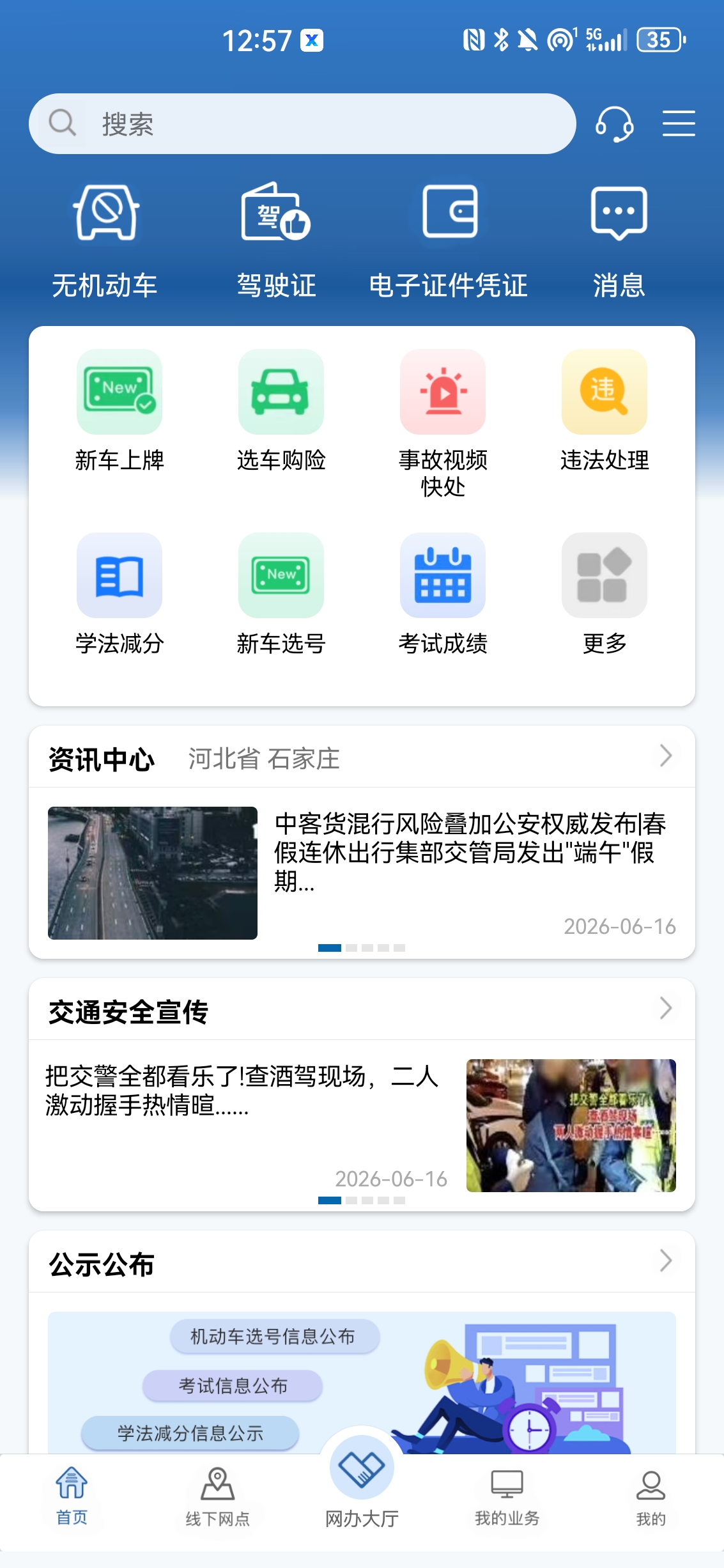 软件主操作界面